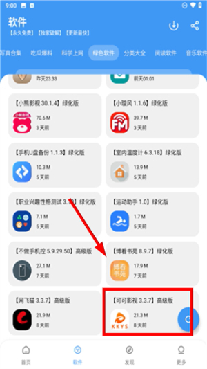 冷心口袋 - 官方正版软件资源库下载 Hero图